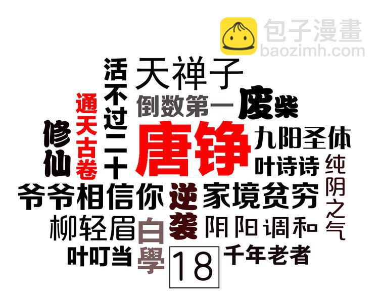 序章  同学，你真行！27