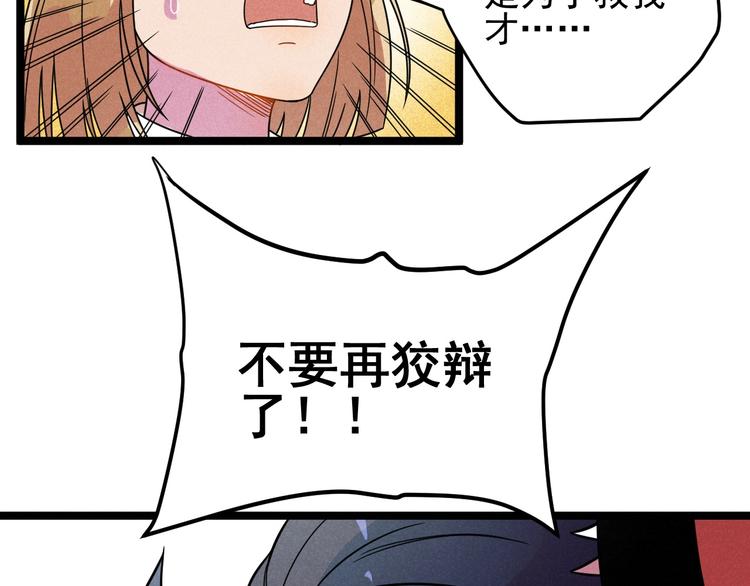 第44话 转班39