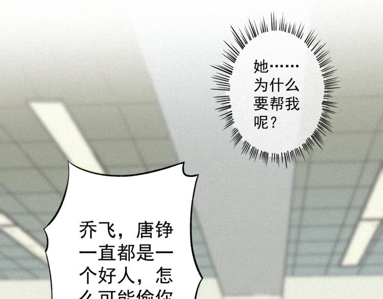 第1话  没错，我叫唐铮53