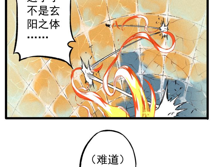 第3话 吾乃九阳圣体59