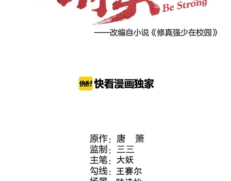 第37话 赚钱15