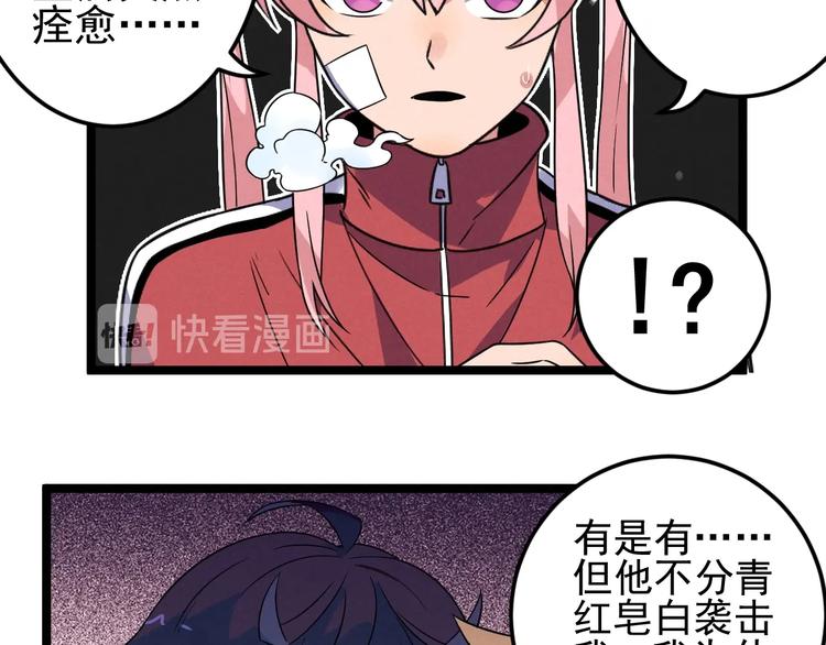 第55话  选他还是我？19
