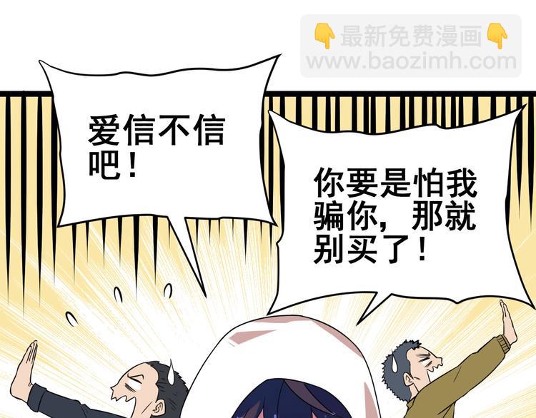 第48话 续命34