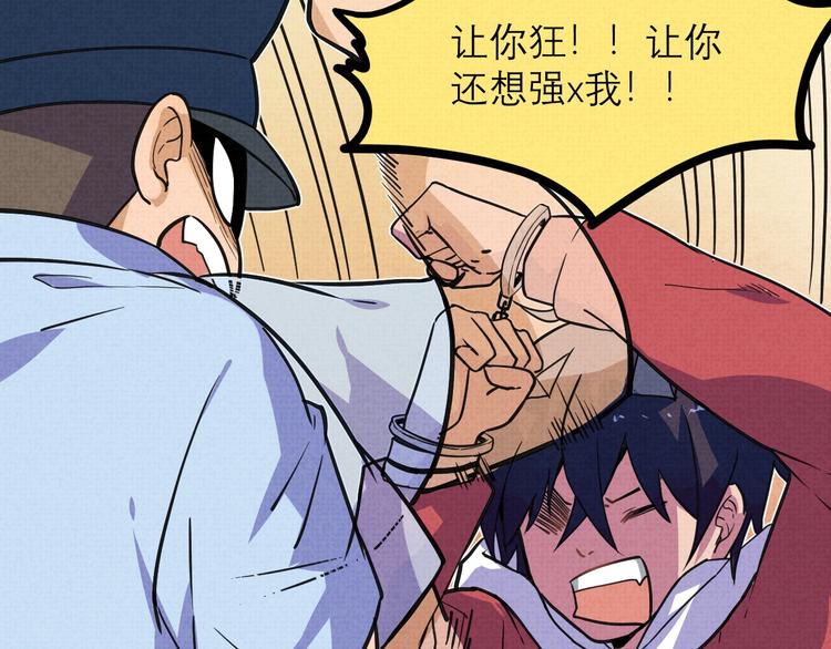 第19话 还我真相！34