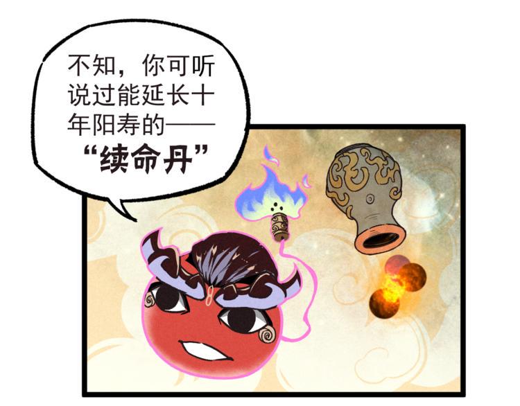 第10话 危机76