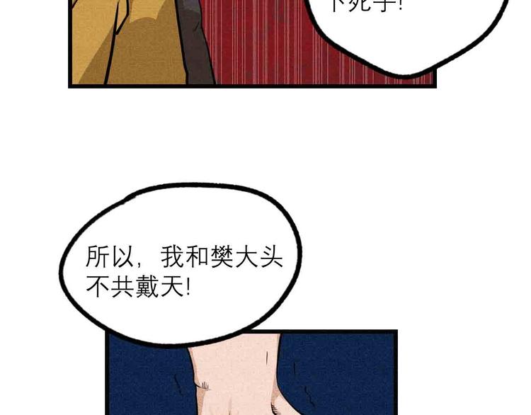 第23话 拳坛争霸88