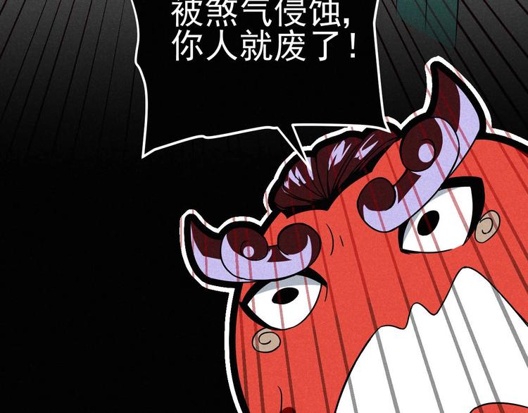 第32话 我命由我不由天！10
