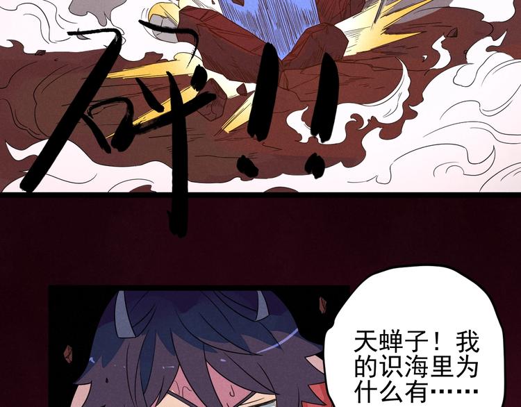 第57话 我不信8
