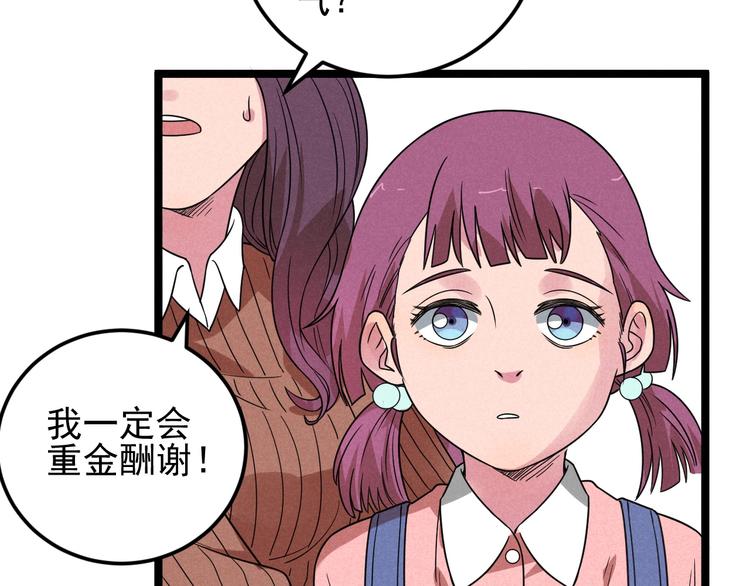 第50话 救救孩子吧！3
