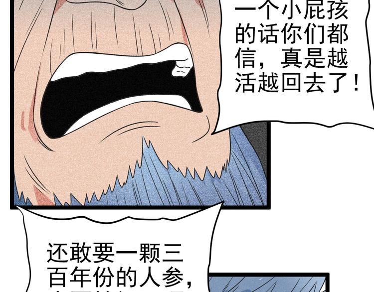 第56话 我躲在车底10