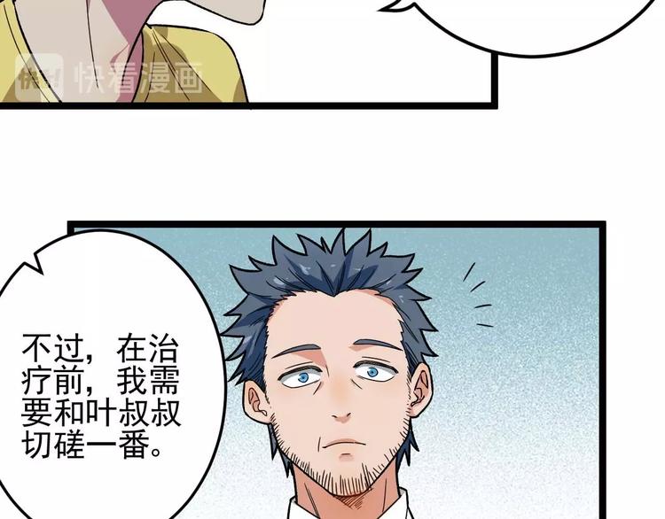 第34话 阿姨烧的菜57