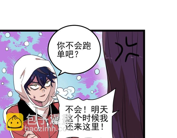 第48话 续命42