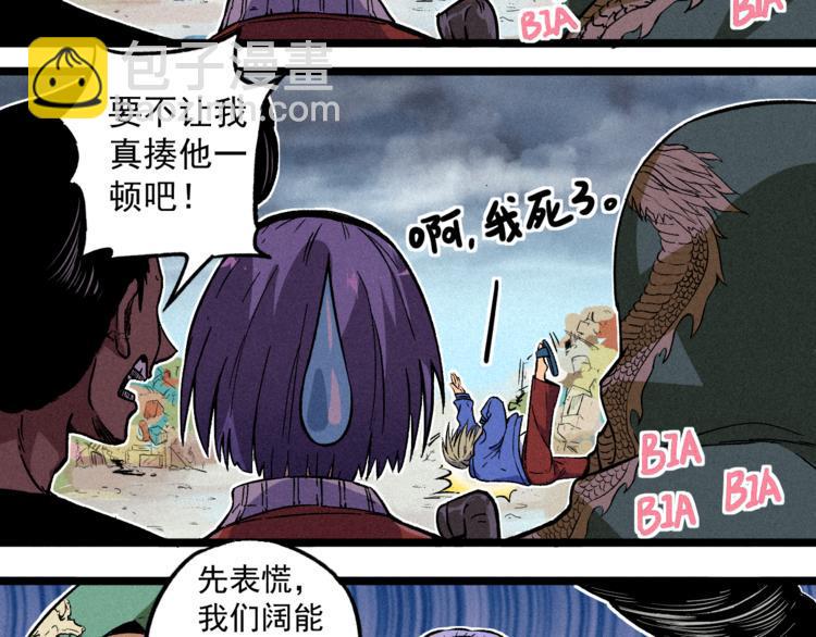 我5话 我的爷爷46