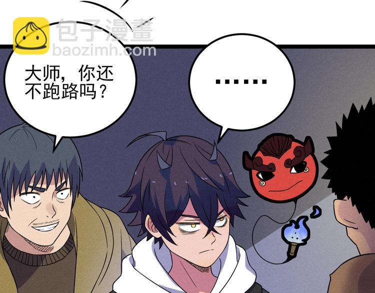 第49话 报恩！34