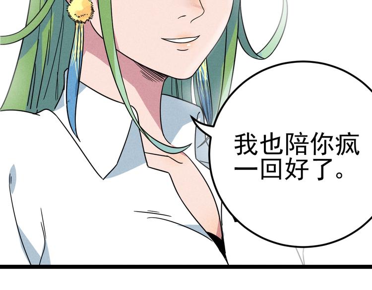 第47话 瞧一瞧，看一看32