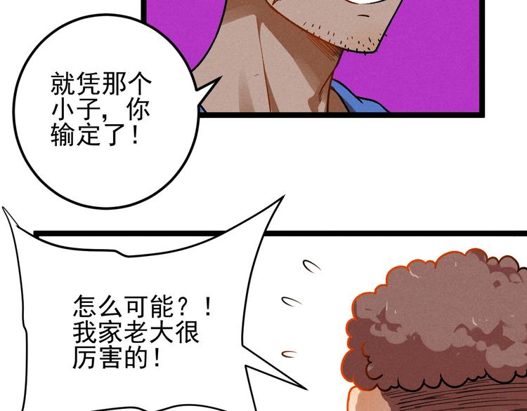 第39话 没那么简单31