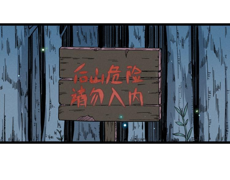 第11话 遇袭26