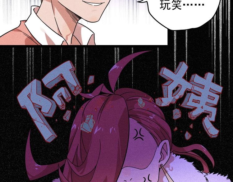 第31话 别惹姑娘67
