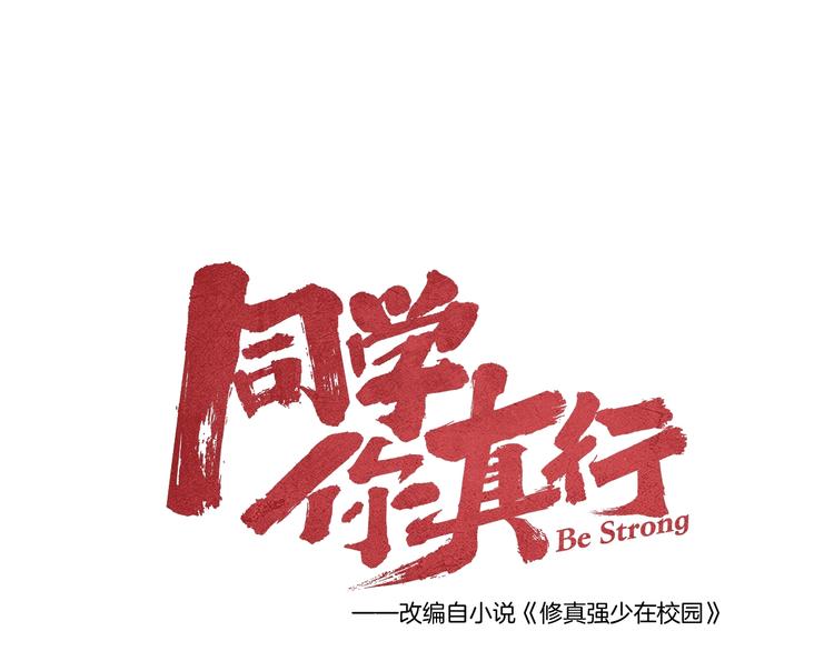 第14话 救兵不用猴子请！35