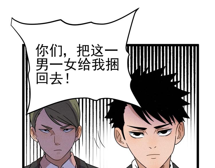第44话 转班44