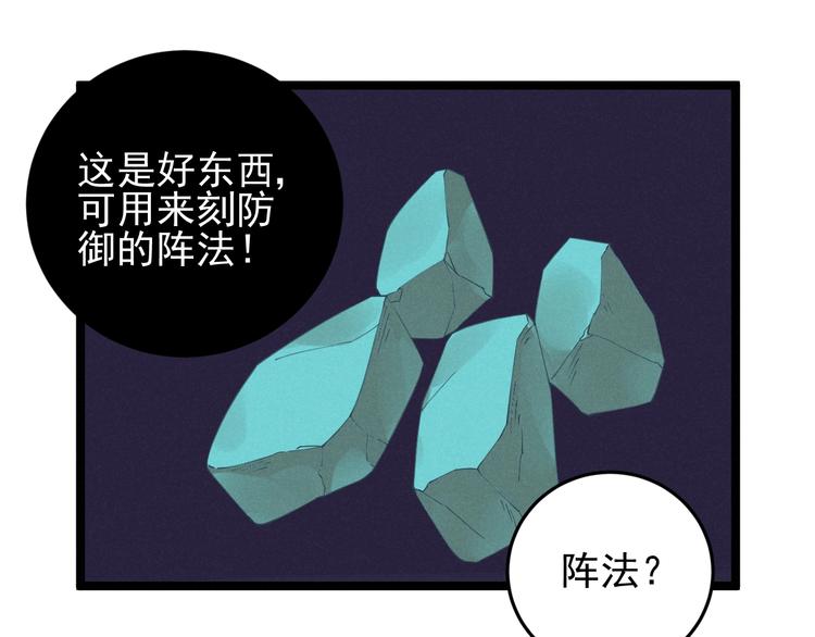 第41话 奖金67
