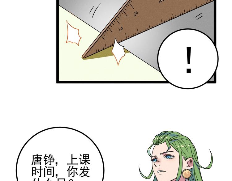 第51话 挡枪46