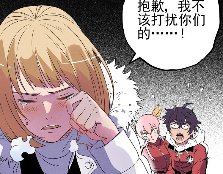 第55话  选他还是我？33