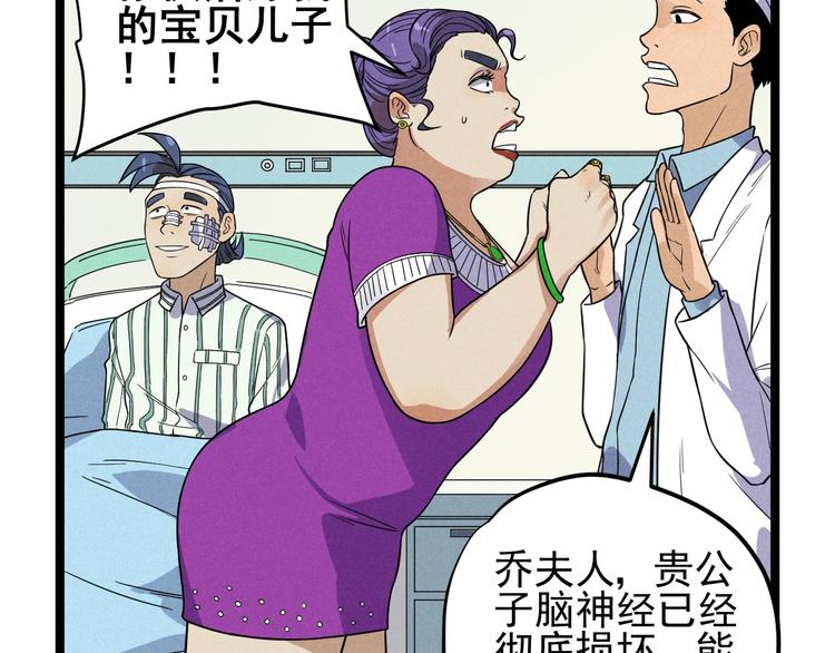 第44话 转班2