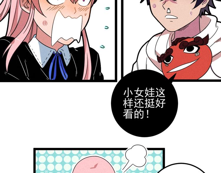 第45话 假扮游戏28