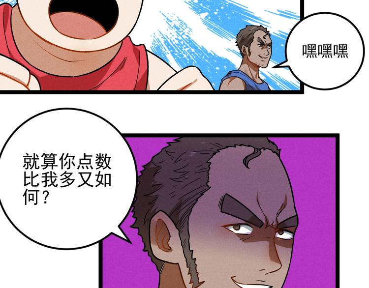第39话 没那么简单30