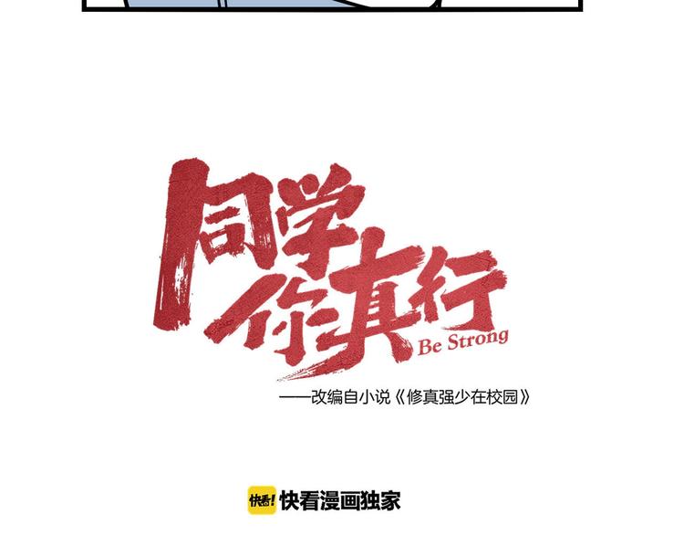 第20话 为了爷爷8