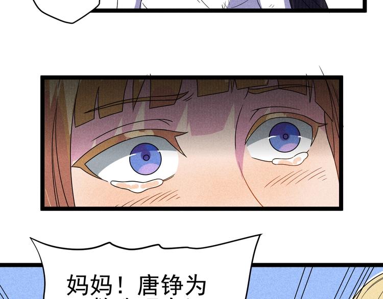 第57话 我不信20