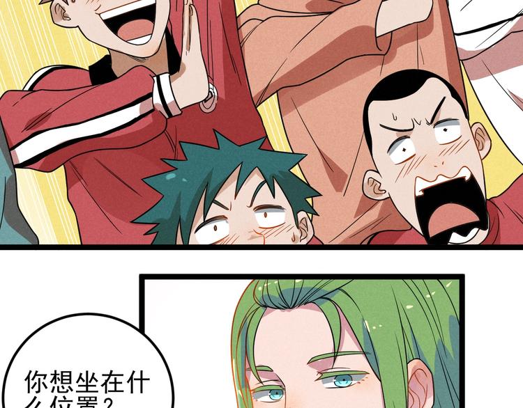 第44话 转班14