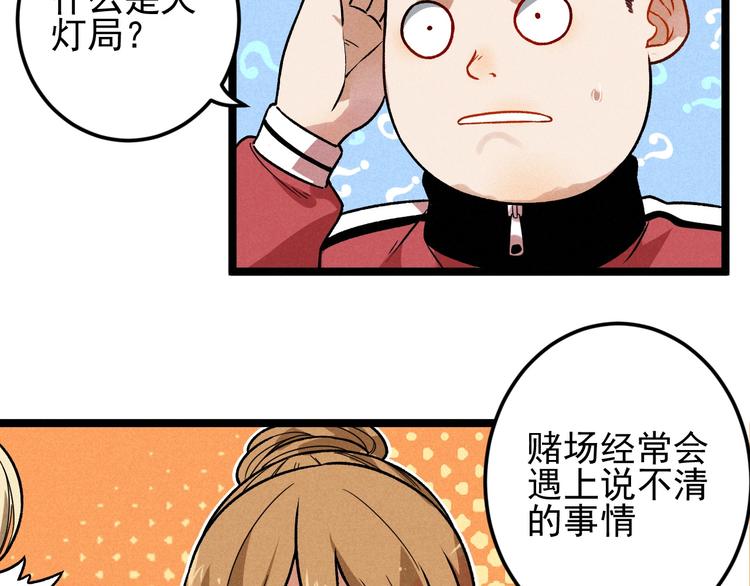 第38话 天灯局39