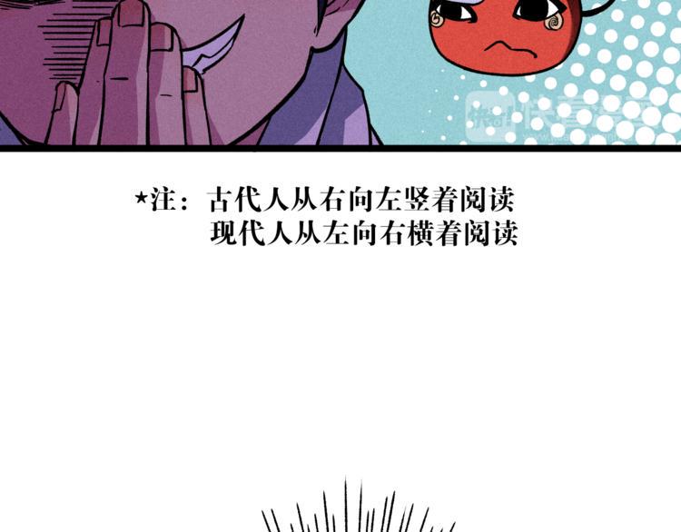 我5话 我的爷爷22