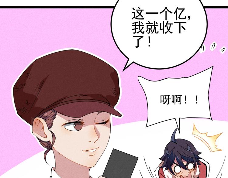第41话 奖金53
