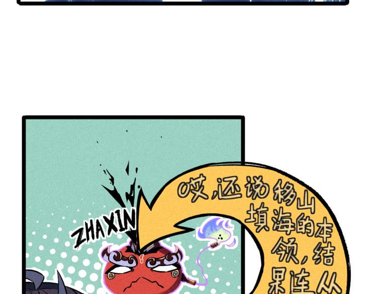 第4话 天禅子和通天古卷15