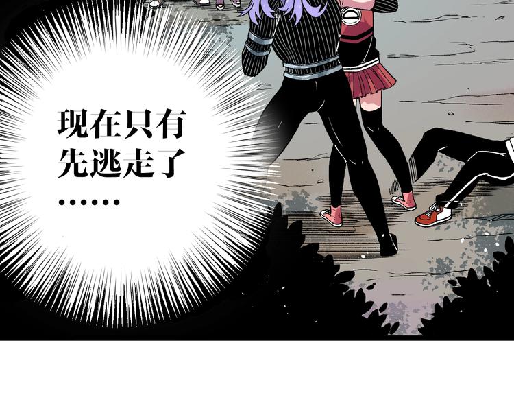 第14话 救兵不用猴子请！70