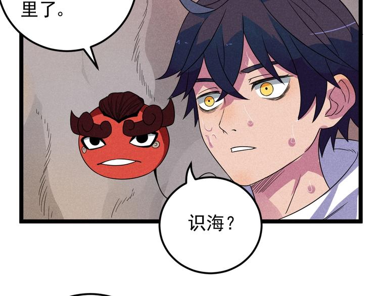 第56话 我躲在车底44