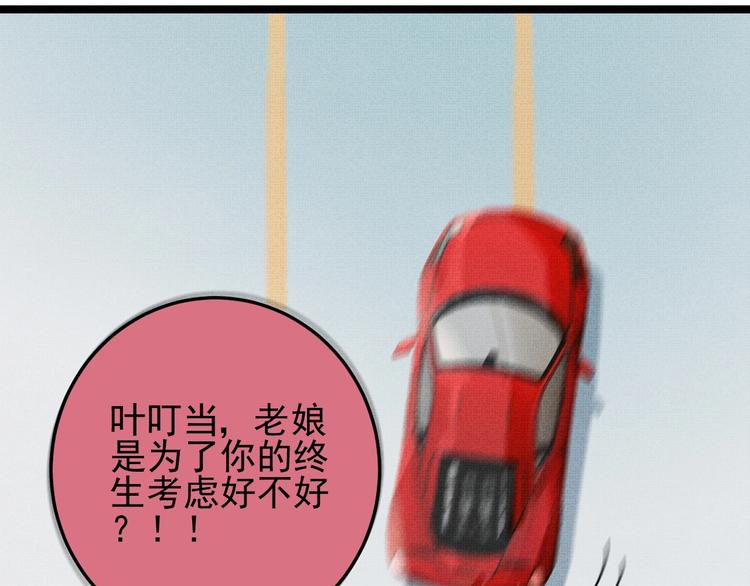 第28话 命犯桃花41