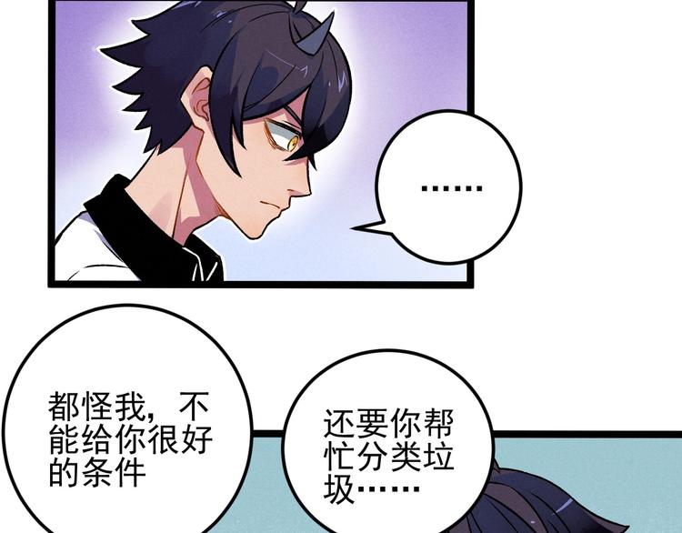第36话 暧昧69