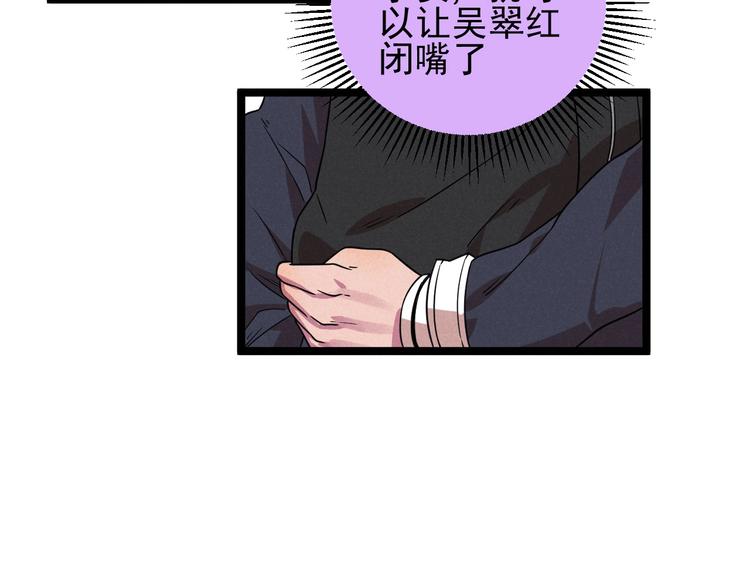 第48话 续命69