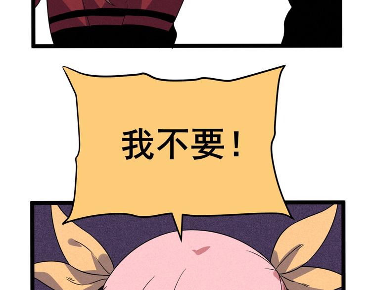 第55话  选他还是我？37