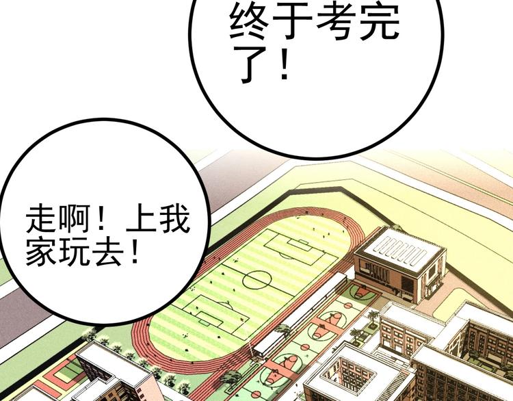 第37话 赚钱3
