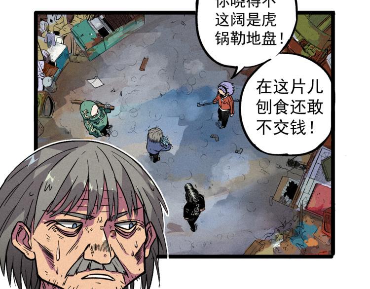 我5话 我的爷爷38