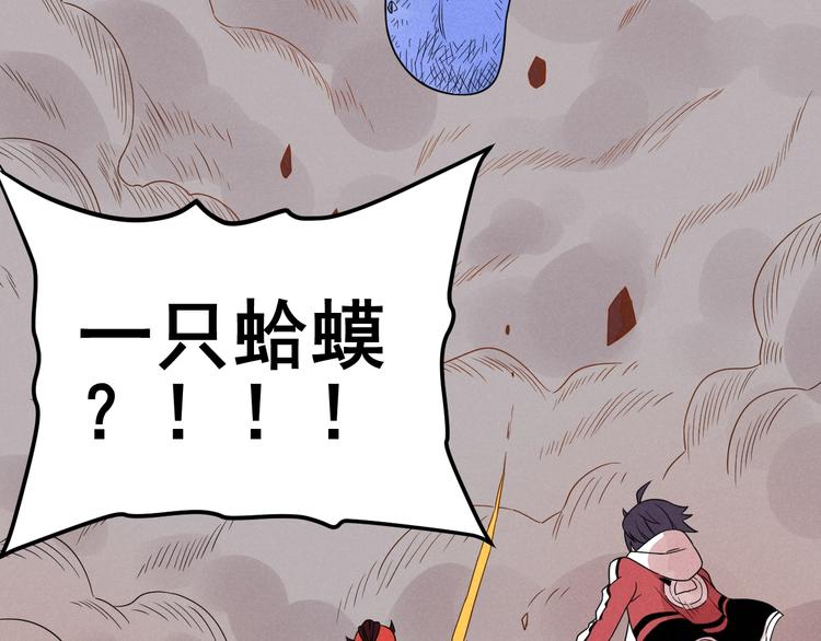 第57话 我不信11