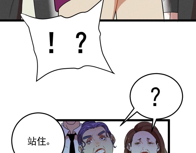 第44话 转班27