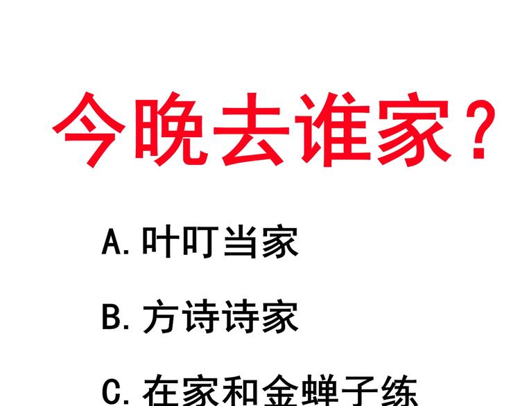 第44话 转班68