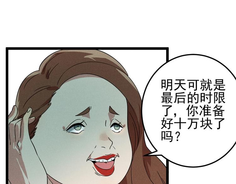 第48话 续命8