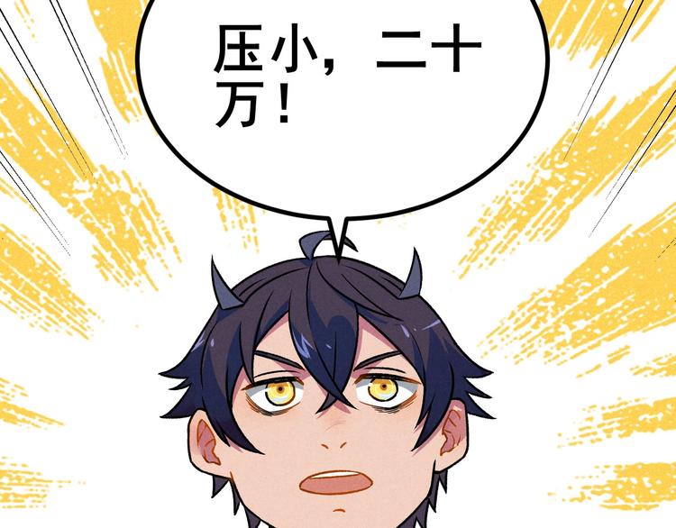 第37话 赚钱41